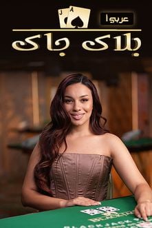BlackJack Arabic A